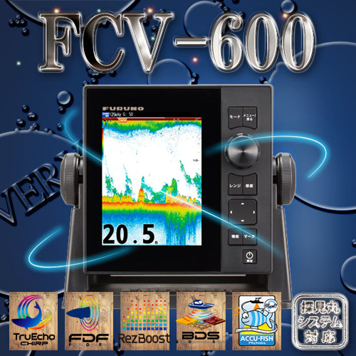 フルノ漁探fcv-628 （漁船用釣り用水深測量器 - FCV-1900B