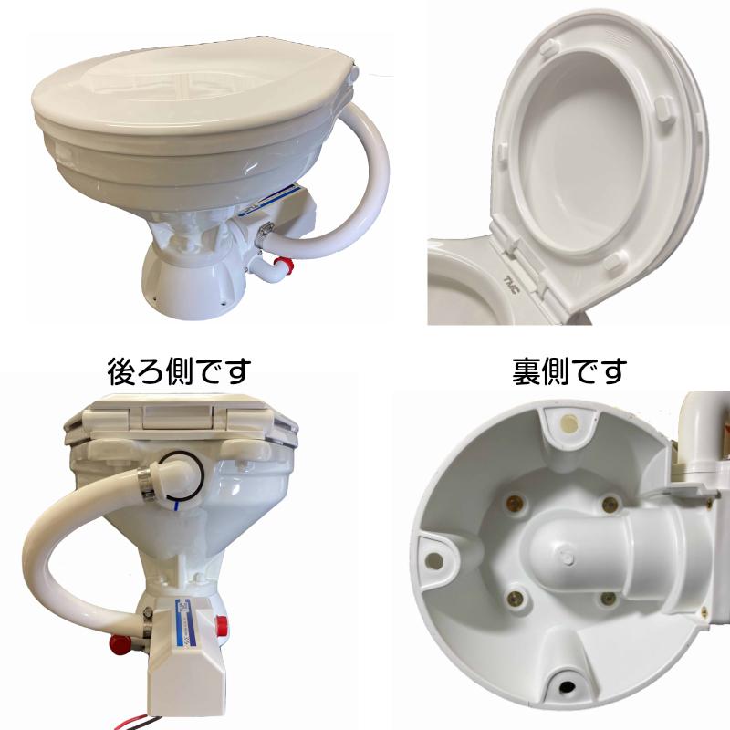 TMC 電動 マリントイレ 12V or 24V ラージボール テンダリークローズ ラウンド型ベース