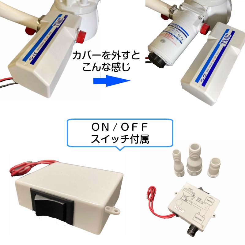 TMC 電動 マリントイレ 12V or 24V ラージボール テンダリークローズ ラウンド型ベース