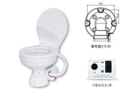 TMC 電動マリントイレ 12Vor 24V コンパクト パネルスイッチ ( オートスイッチ ) 付き テンダリークローズ ラウンド型ベース