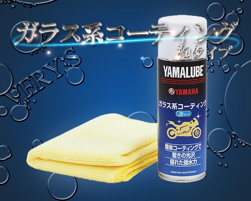 ガラス系コーティング 180ml ヤマハ 純正 ワイズギア クリーナー ワックス メンテナンス ヤマルーブ YAMAHA YAMALUBE