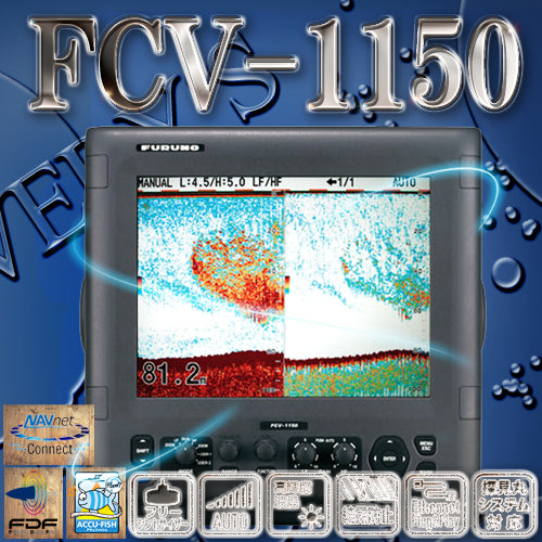 FCV-1150 送受波器なし 12.1型 2周波 カラー液晶 魚群探知機 フルノ 