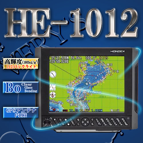 HE-1012 ホンデックス 10.4型液晶プロッター GPS プロッター HONDEX – ベリーズマリン