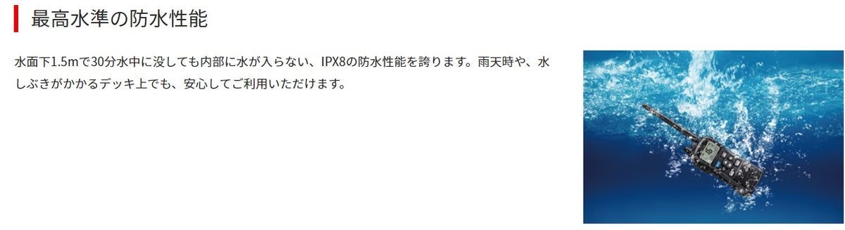IC-M73J 国際 VHF トランシーバー 防水 アイコム 無線 海上 通信 icom 3海特 IP8 技適取得 携帯型 5W 38426