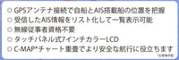 【販売終了】 KAT-230 AIS クラスB 専用GPSアンテナ付属 VHFアンテナ無し 光電 7インチ タッチパネル式 KODEN チャートプロッター