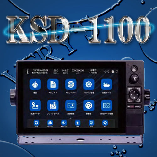 KSD-1100 AIS送受信機 簡易AIS クラスB 光電 10.1インチ タッチ 
