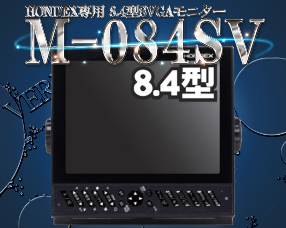 M-084SV 2ステーション HONDEX専用8.4型SVGAモニター DVI HDX-8C HDX-10C HDX-12C HE-121 –  ベリーズマリン