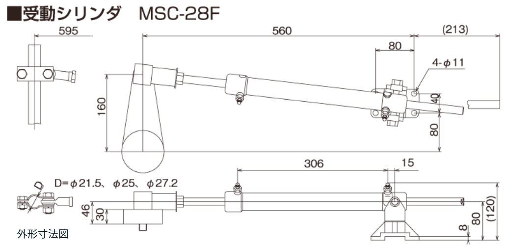 MAROL (マロール) MSC-28F インボード、舵仕様 受動シリンダー