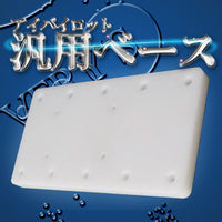 i-Pilot用 汎用 ベース クイックリリース マウント i-Pilot アイパイロット