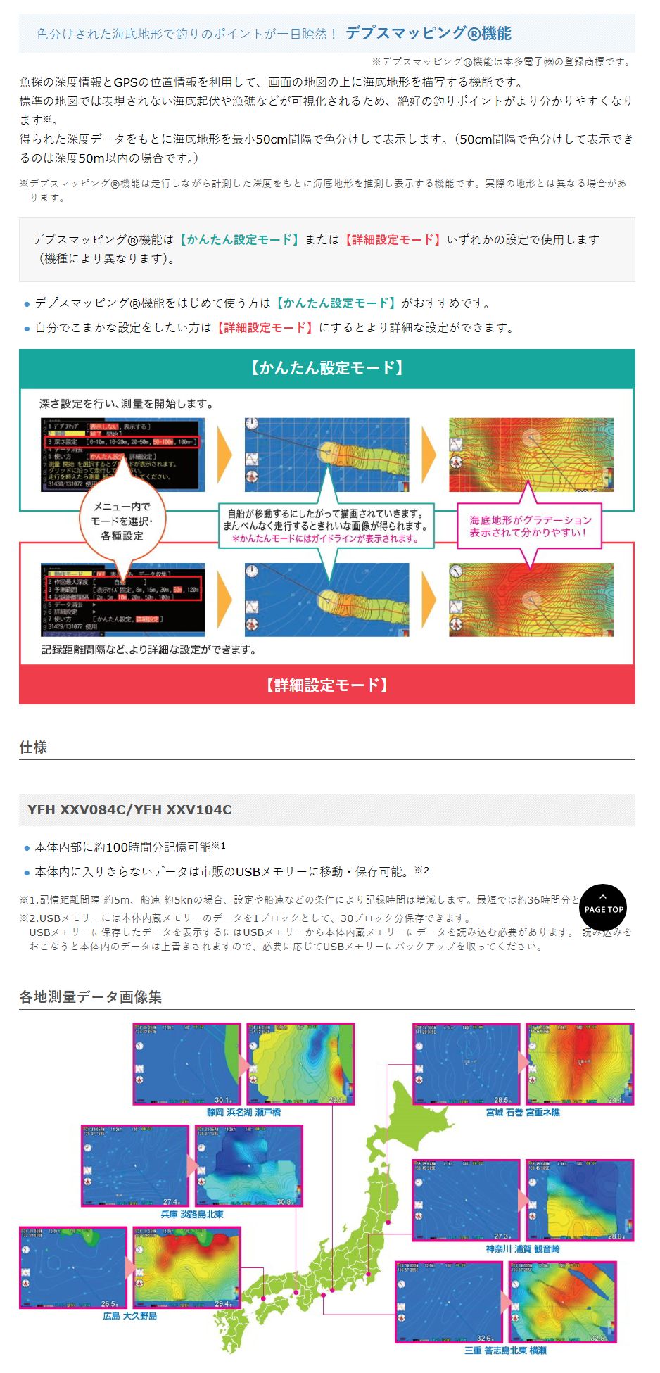 【ヤマハ新型登場!!】 振動子レス仕様 YFH XXV084C-F00i ヤマハ 魚探 デプスマッピング クリアチャープ ワイドバンド 8.4型 デジタル GPS プロッタ YFH25-084C-F00i YAMAHA ホンデックス