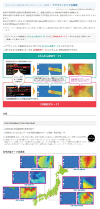 【ヤマハ新型登場!!】 振動子レス仕様 YFH XXV084C-F00i ヤマハ 魚探 デプスマッピング クリアチャープ ワイドバンド 8.4型 デジタル GPS プロッタ YFH25-084C-F00i YAMAHA ホンデックス