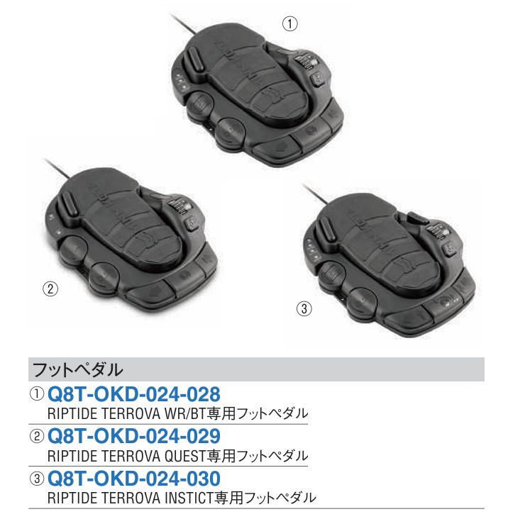 i-Pilot用TERROVA WR/BT QUEST INSTINCT アイパイロット用 フットペダル 3機種
