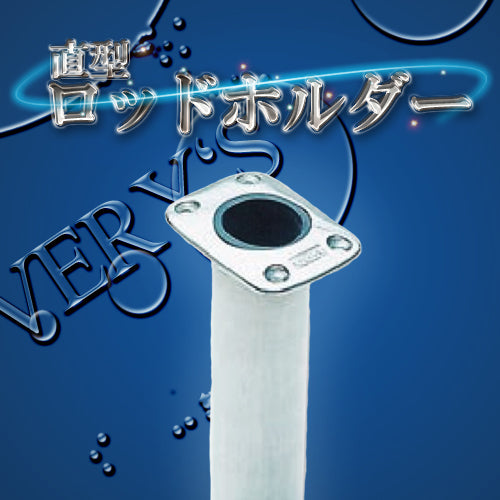 直型ロッドホルダー リガーマリン フィッシング ロッドホルダー 釣り 40