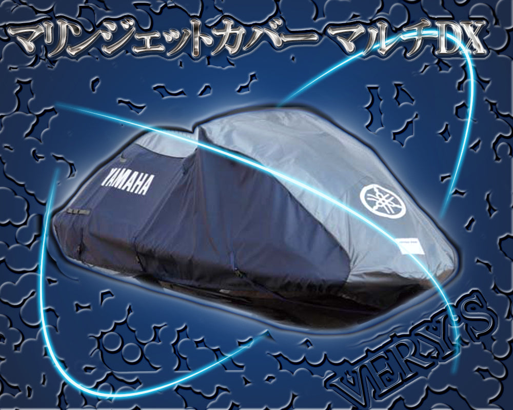 ヤマハ マリンジェットカバー マルチDX 純正カバー YAMAHA Marine jet cover multi-DX