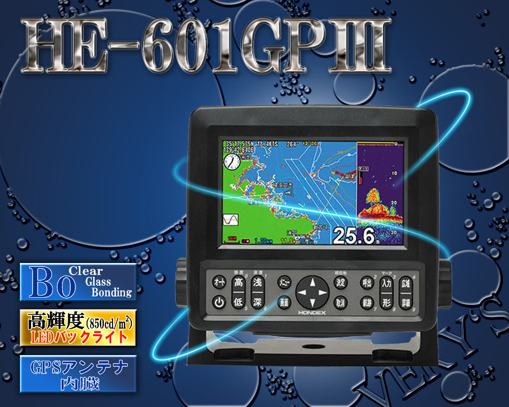HE-601GPⅢ HONDEX(ホンデックス) 5型ワイド液晶GPSプロッター魚探 HE