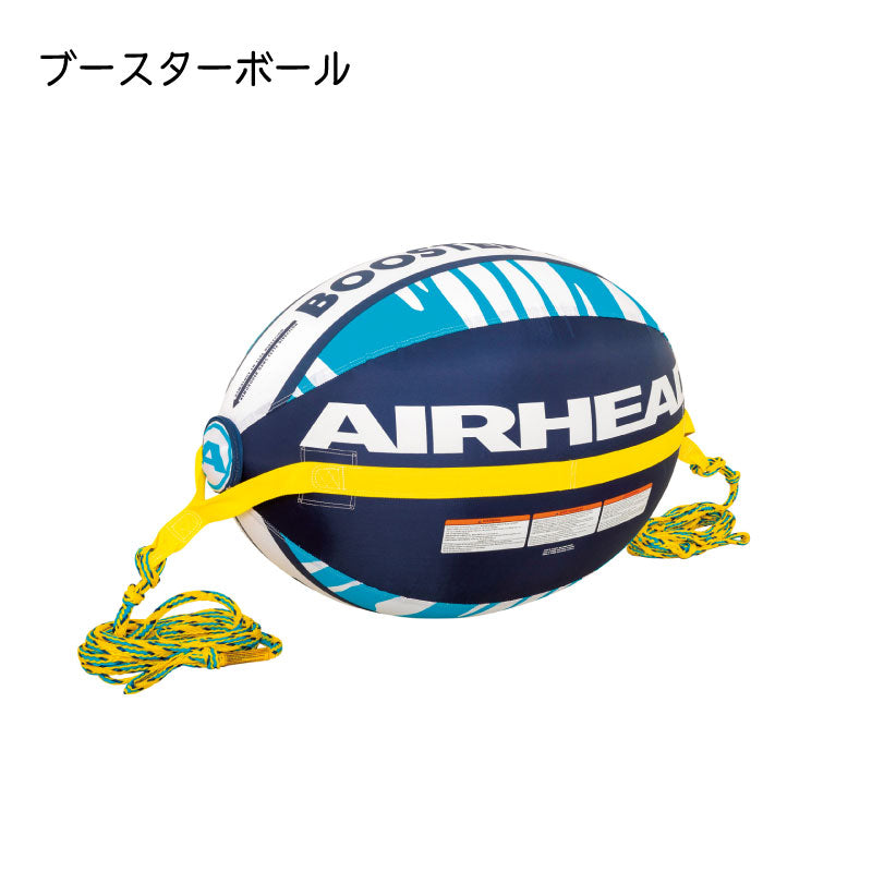 トーイングチューブ ブースターボール SPORTSSTUFF スポーツスタッフ 