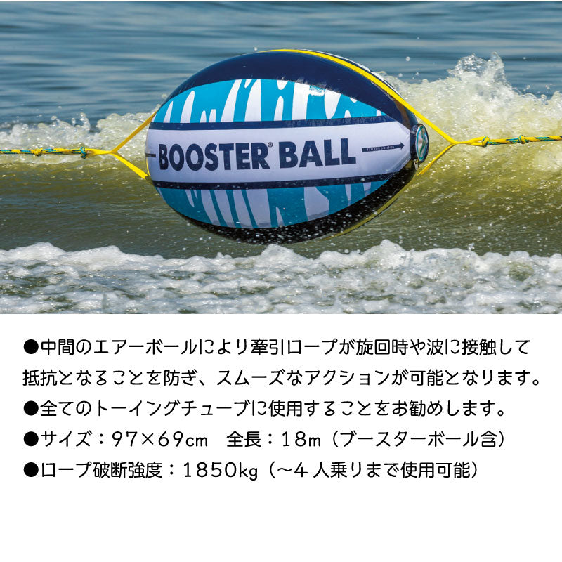 トーイングチューブ ブースターボール SPORTSSTUFF スポーツスタッフ 28650 ロープ バナナボート ウォータートイ マリンスポーツ