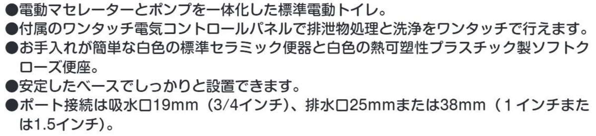 アルビン 電動マリントイレ ラージ 12V or 24V ソフトクローズ便座 Albin
