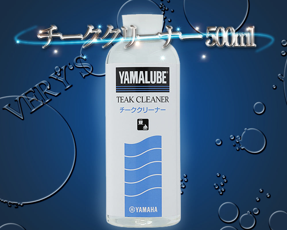 チーククリーナー 500ml ヤマハ 純正 ワイズギア FRP補修材 メンテナンス クーラント ヤマルーブ YAMAHA YAMALUBE –  ベリーズマリン