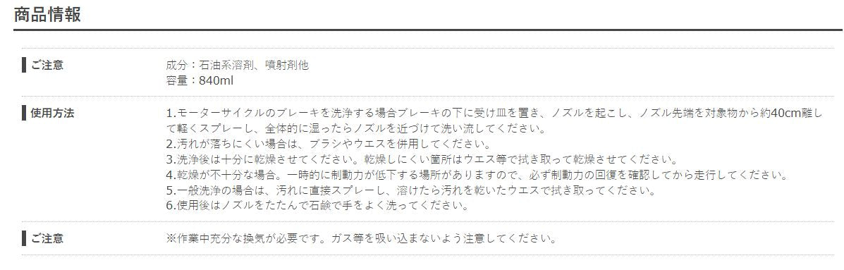 スーパーブレーキ＆オイルクリーナー 840ml ヤマハ 純正 ワイズギア クリーンアップ品 メンテナンス ケミカル ヤマルーブ YAMAHA YAMALUBE