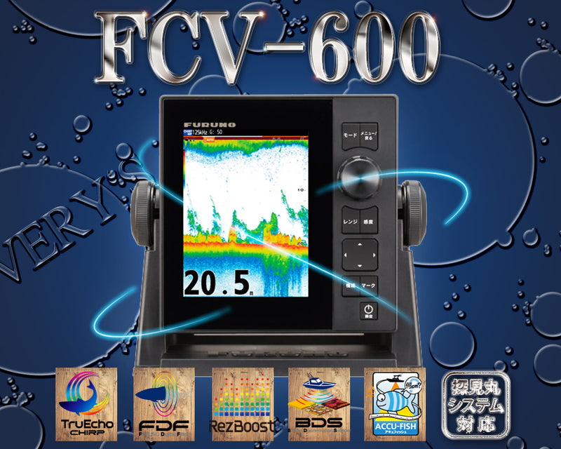 FCV-600 5.7型 2周波 カラー液晶 魚群探知機 フルノ FURUNO