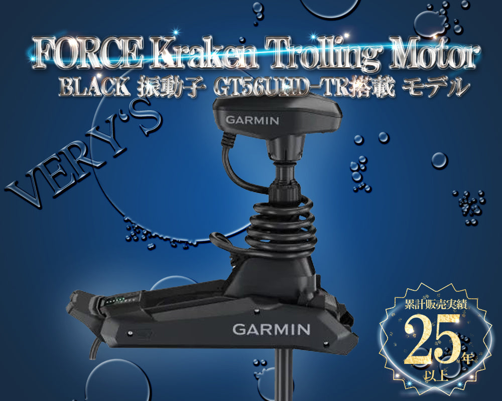 FORCE Kraken Trolling Motor 振動子GT56UHD-TR搭載モデル BLACK ガーミン エレキモーター フィッシング GARMIN