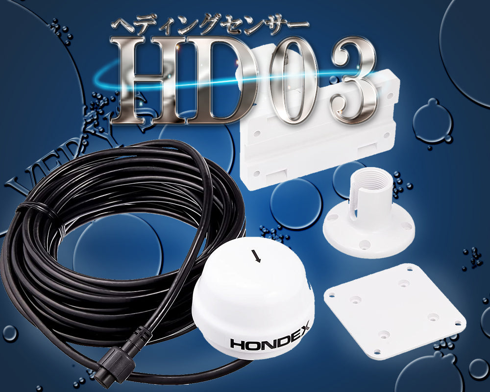 HD03 ヘディングセンサー ホンデックス ヤマハ HONDEX YAMAHA 