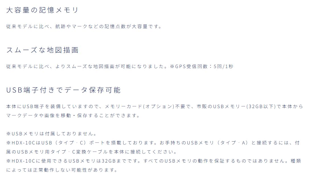 【4/1以降新機能搭載分】 HDX-10C クリアチャープ ワイドバンド ホワイトライン デプスマッピング HONDEX ホンデックス 10.4型 液晶 GPSアンテナ内蔵 プロッター デジタル
