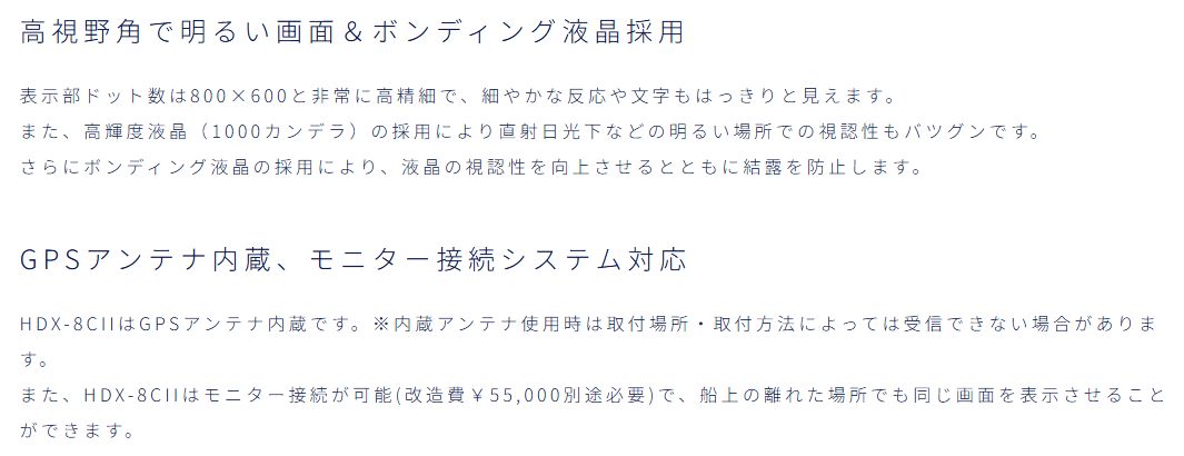 【4/1以降新機能搭載分】 HDX-8CII クリアチャープ ワイドバンド ミドルチャープ デプスマッピング HONDEX ホンデックス 8.4型 液晶 GPSアンテナ内蔵 プロッター デジタル HDX-8C2