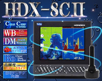 HDX-8CII クリアチャープ ワイドバンド ミドルチャープ デプスマッピング HONDEX ホンデックス 8.4型 液晶 GPSアンテナ内蔵 プロッター デジタル HDX-8C2