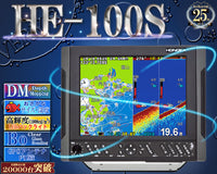 【マルチスキャン・ミニ接続対応】 HE-100S ホンデックス デプスマッピング 10.4型液晶プロッター 魚探 GPS内蔵 HONDEX