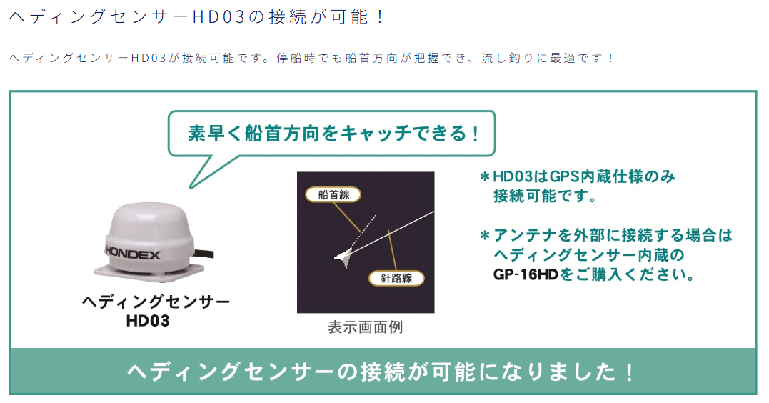 【マルチスキャン・ミニ接続対応】 HE-100S ホンデックス デプスマッピング 10.4型液晶プロッター 魚探 GPS内蔵 HONDEX