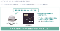 【マルチスキャン・ミニ接続対応】 HE-100S ホンデックス デプスマッピング 10.4型液晶プロッター 魚探 GPS内蔵 HONDEX