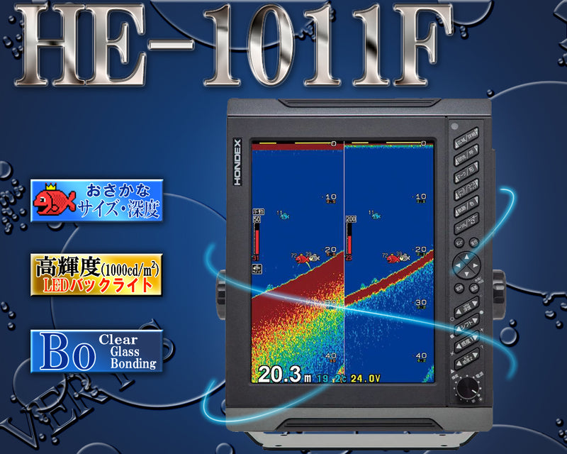 【5月中旬頃 入荷予定】 HE-1011F 振動子 TD47 or TD68 ホンデックス 10.4型液晶デジタル魚探 魚群探知機 HONDEX