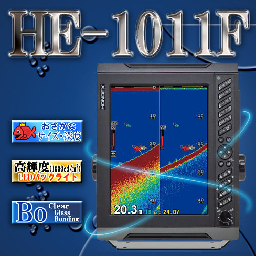 【5月中旬頃 入荷予定】 HE-1011F 振動子 TD47 or TD68 ホンデックス 10.4型液晶デジタル魚探 魚群探知機 HONDEX
