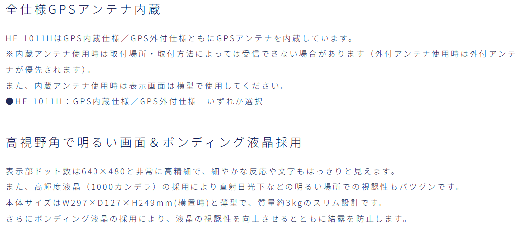HE-1011II ホワイトライン デプスマッピング ホンデックス 10.4型液晶 GPSアンテナ内蔵 プロッター デジタル HONDEX