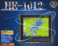 HE-1012 ホンデックス 10.4型液晶プロッター GPS プロッター HONDEX