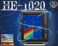 【7月末頃 入荷予定】 HE-1020 ホンデックス 魚群探知専用モデル ホワイトライン 10.4型液晶デジタル魚探 魚群探知機 HONDEX