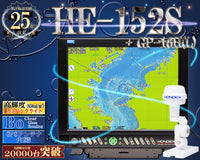 HE-152S ホンデックス 15型液晶プロッター GPS プロッター HONDEX