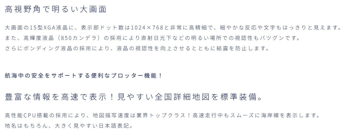 HE-152S ホンデックス 15型液晶プロッター GPS プロッター HONDEX