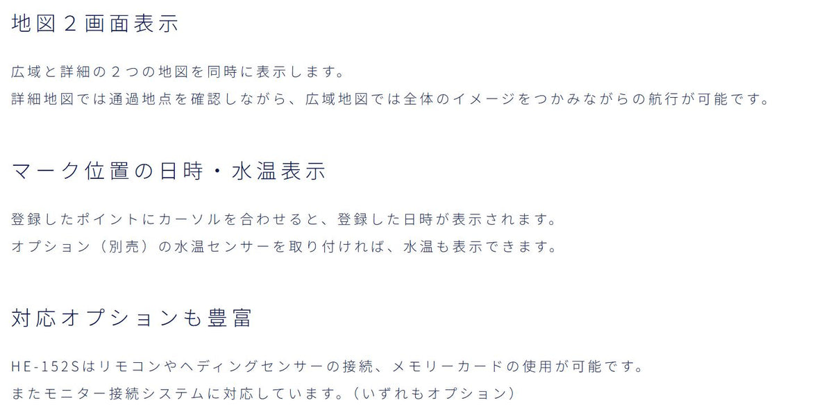 HE-152S ホンデックス 15型液晶プロッター GPS プロッター HONDEX