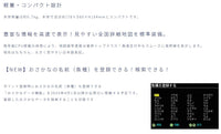 【深緑セール!!】 【おさかなデータ機能搭載】 HE-601GPⅢ 振動子付 TD03 HONDEX(ホンデックス) 5型ワイド液晶GPSプロッター魚探 HE-601GP3