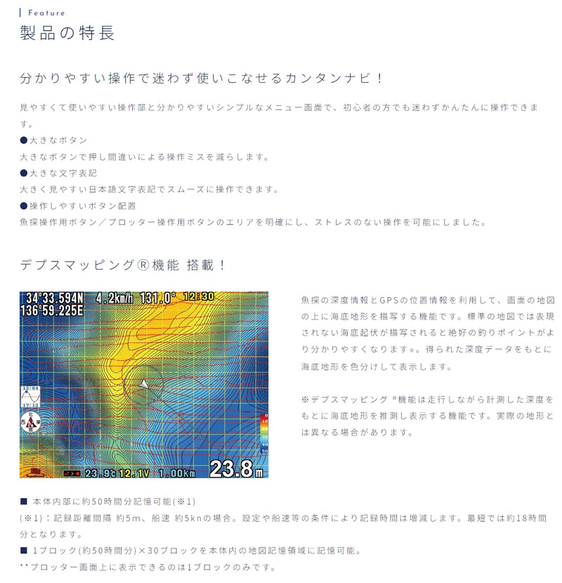 【向寒セール!!】 【おさかなデータ機能搭載分】 HE-8SII デプスマッピング 8.4型液晶プロッターデジタル魚探 GPS内蔵 ホンデックス HONDEX