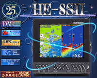 【向寒セール!!】 【おさかなデータ機能搭載分】 HE-8SII デプスマッピング 8.4型液晶プロッターデジタル魚探 GPS内蔵 ホンデックス HONDEX