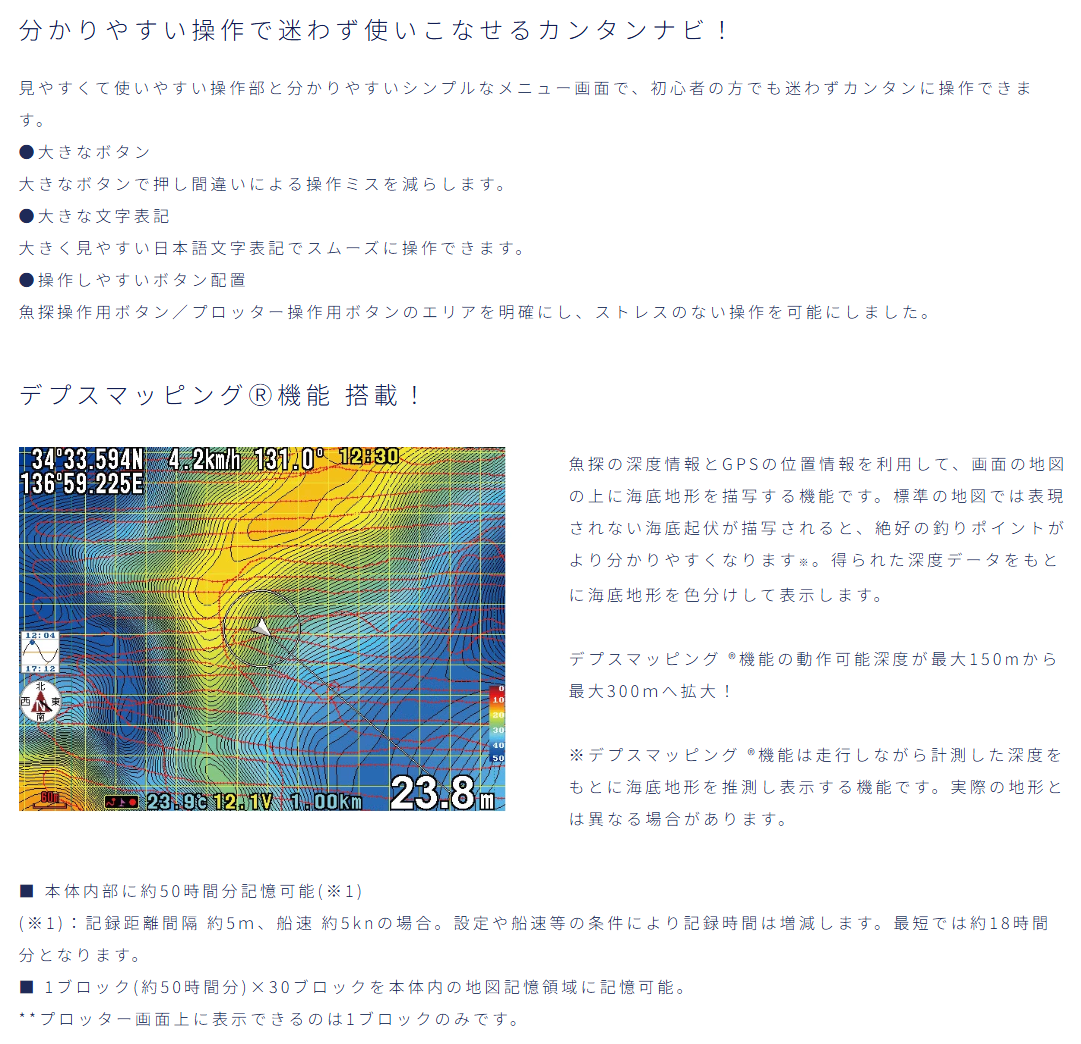 【マルチスキャン・ミニ接続対応】 HE-90SII ホンデックス デプスマッピング 9型ワイド液晶プロッター 魚探 GPS内蔵 HE-90S2 HONDEX