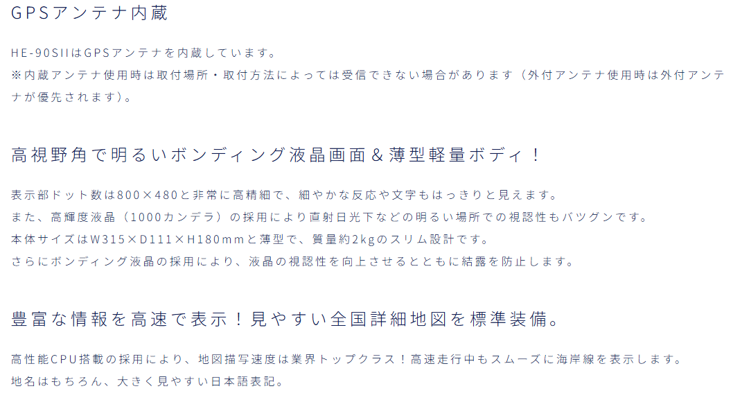【マルチスキャン・ミニ接続対応】 HE-90SII ホンデックス デプスマッピング 9型ワイド液晶プロッター 魚探 GPS内蔵 HE-90S2 HONDEX