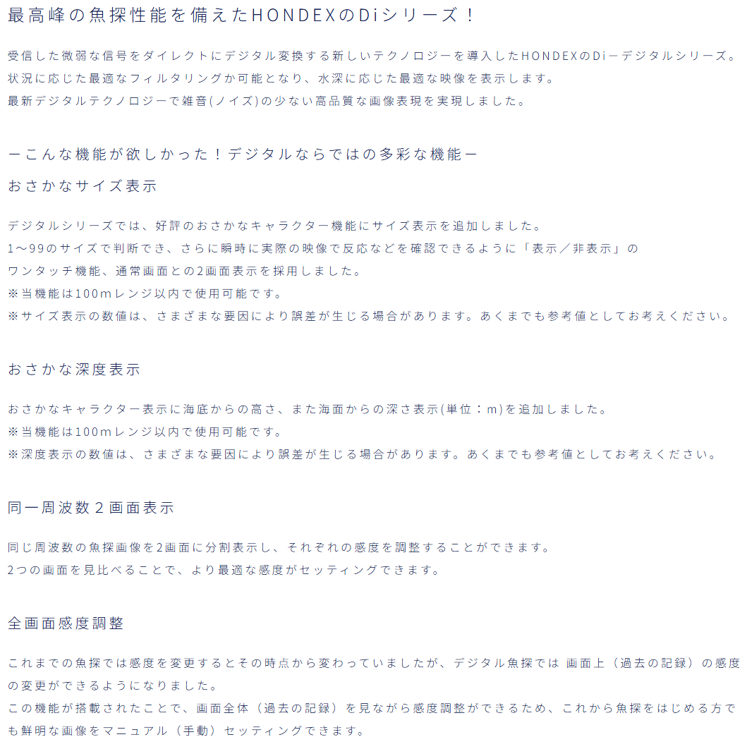 【マルチスキャン・ミニ接続対応】 HE-90SII ホンデックス デプスマッピング 9型ワイド液晶プロッター 魚探 GPS内蔵 HE-90S2 HONDEX