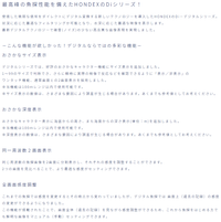 【マルチスキャン・ミニ接続対応】 HE-90SII ホンデックス デプスマッピング 9型ワイド液晶プロッター 魚探 GPS内蔵 HE-90S2 HONDEX