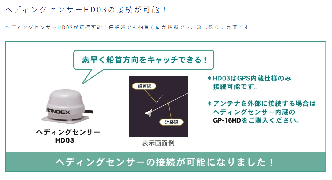【マルチスキャン・ミニ接続対応】 HE-90SII ホンデックス デプスマッピング 9型ワイド液晶プロッター 魚探 GPS内蔵 HE-90S2 HONDEX