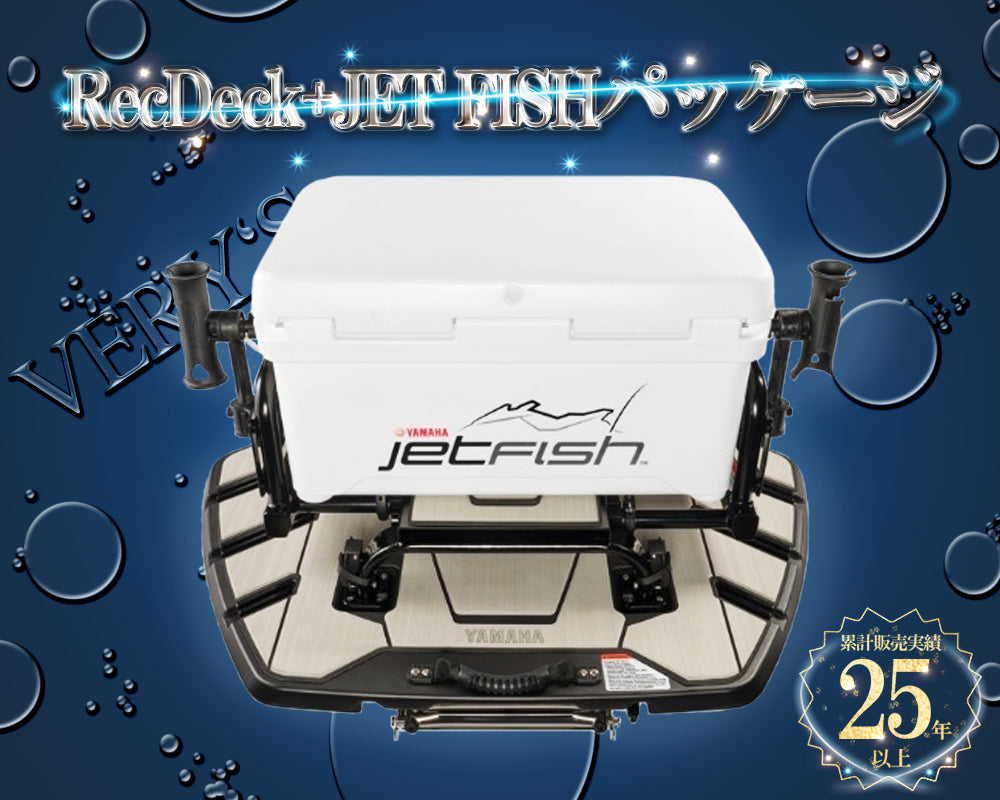 RECDECK + JET FISHパッケージ 正規品 ヤマハ ウェブランナー カスタム パーツ 用品 水上バイク ジェットスキー 釣り フィッシング